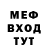 Меф VHQ Anna Gorb
