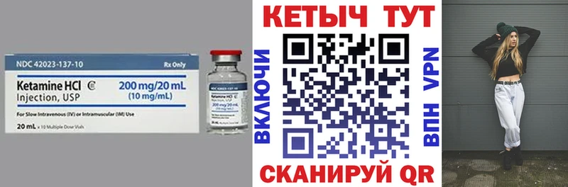 Кетамин ketamine Сосногорск
