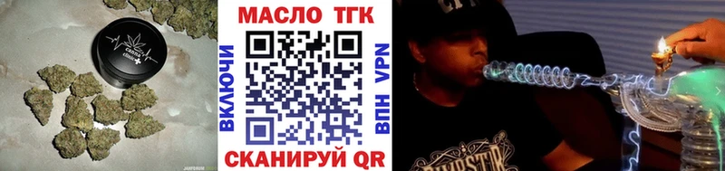 ТГК THC oil Сосногорск